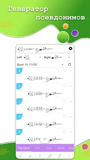 Скриншот 3 — Стильный текст - стиль чата
