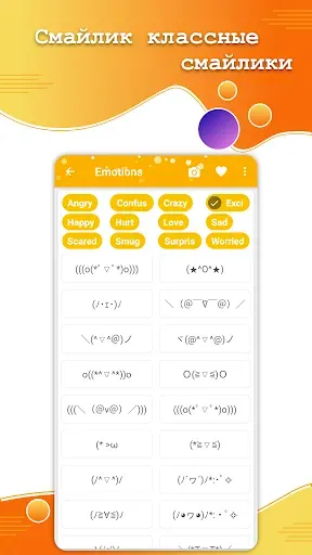 Скриншот 4 — Стильный текст - стиль чата