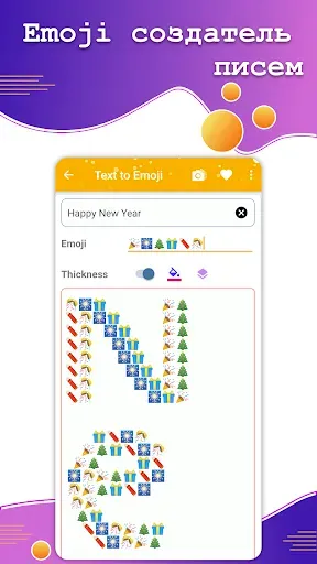 Скриншот 6 — Стильный текст - стиль чата