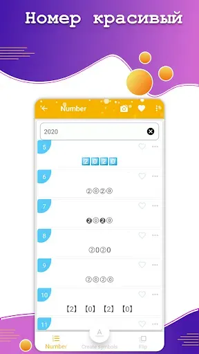 Скриншот 7 — Стильный текст - стиль чата