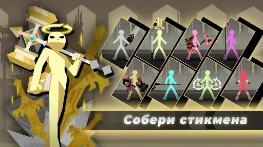 Скриншот 4 — Epic Stickman: Idle RPG War