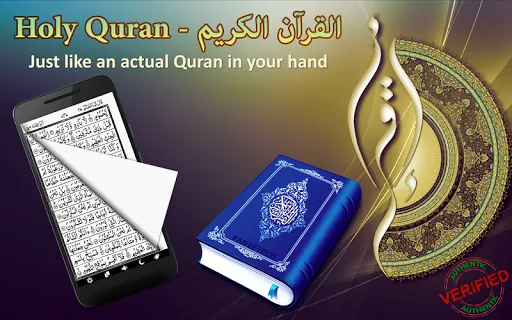 Скриншот 1 — HOLY QURAN - القرآن الكريم