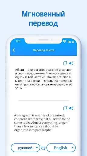Скриншот 3 — XTranslate - PDF-документы