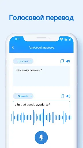 Скриншот 4 — XTranslate - PDF-документы