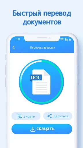 Скриншот 6 — XTranslate - PDF-документы