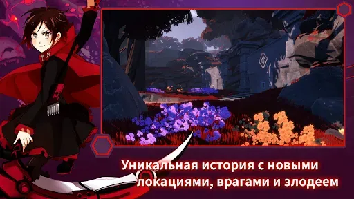 Скриншот 3 — RWBY: Grimm Eclipse SE