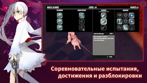 Скриншот 6 — RWBY: Grimm Eclipse SE