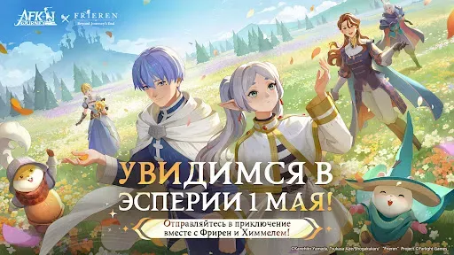 Скриншот 1 — AFK Journey