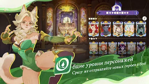 Скриншот 6 — AFK Journey