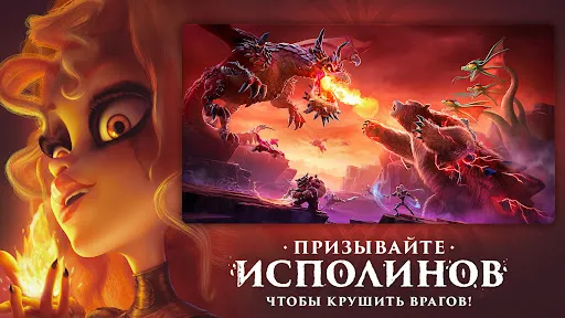 Скриншот 1 — Call of Dragons