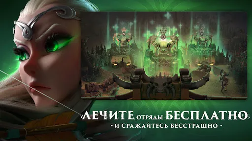 Скриншот 4 — Call of Dragons