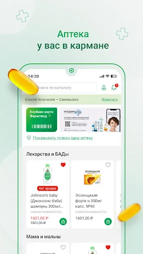 Скриншот 1 — farmlend.ru