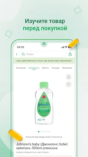 Скриншот 3 — farmlend.ru