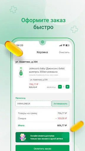 Скриншот 4 — farmlend.ru