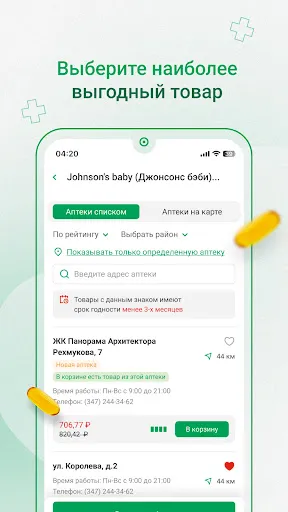Скриншот 5 — farmlend.ru