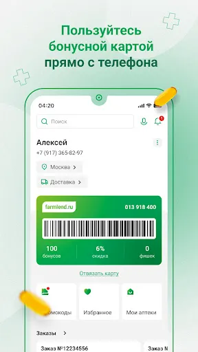 Скриншот 6 — farmlend.ru