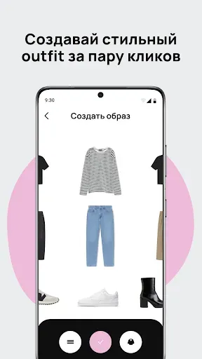 Скриншот 3 — Outfitsy: Гардероб, Образы