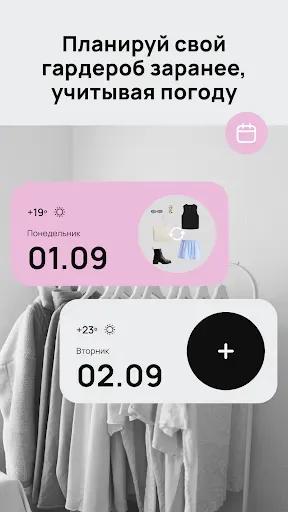 Скриншот 4 — Outfitsy: Гардероб, Образы