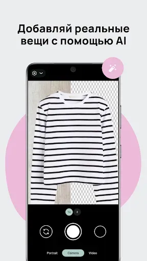 Скриншот 5 — Outfitsy: Гардероб, Образы