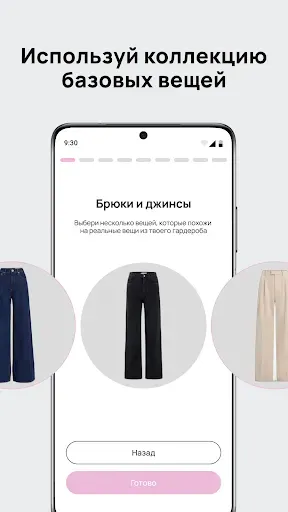 Скриншот 6 — Outfitsy: Гардероб, Образы