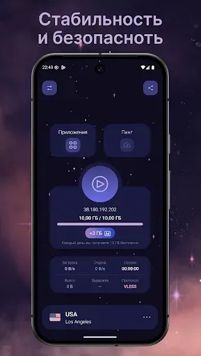 Скриншот 1 — VPN 2026 Безопасный Прокси ВПН