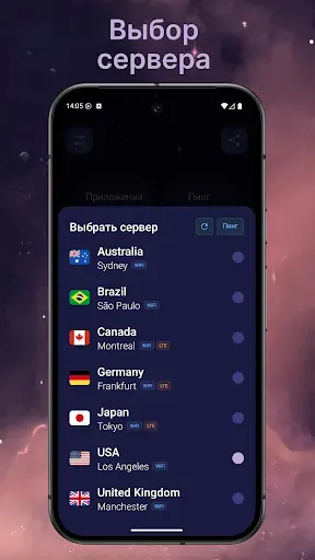 Скриншот 2 — VPN 2026 Безопасный Прокси ВПН