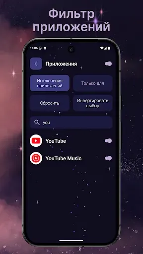 Скриншот 3 — VPN 2026 Безопасный Прокси ВПН