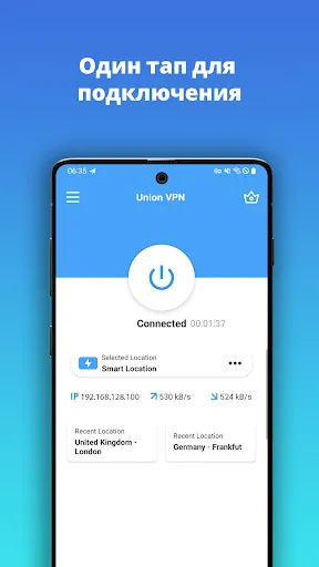 Скриншот 2 — Union VPN-Быстрый и безопасный