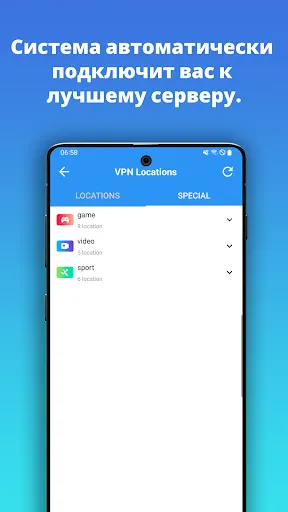 Скриншот 4 — Union VPN-Быстрый и безопасный