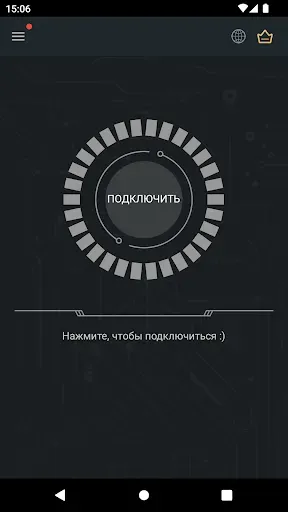 Скриншот 1 — Secure VPN－Безопаснее, быстрее