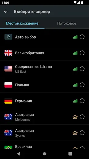 Скриншот 2 — Secure VPN－Безопаснее, быстрее