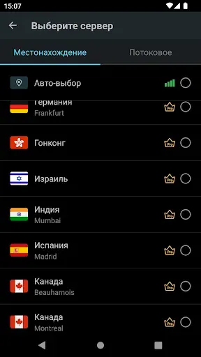 Скриншот 3 — Secure VPN－Безопаснее, быстрее