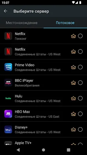 Скриншот 4 — Secure VPN－Безопаснее, быстрее