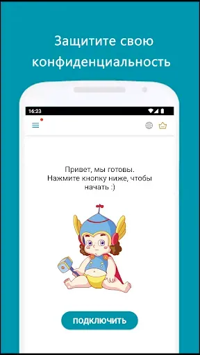 Скриншот 1 — Thunder VPN: Более быстрый VPN