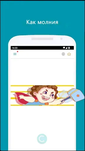 Скриншот 2 — Thunder VPN: Более быстрый VPN
