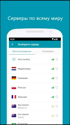 Скриншот 3 — Thunder VPN: Более быстрый VPN