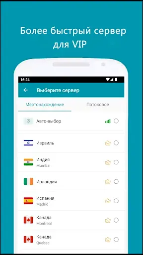 Скриншот 4 — Thunder VPN: Более быстрый VPN