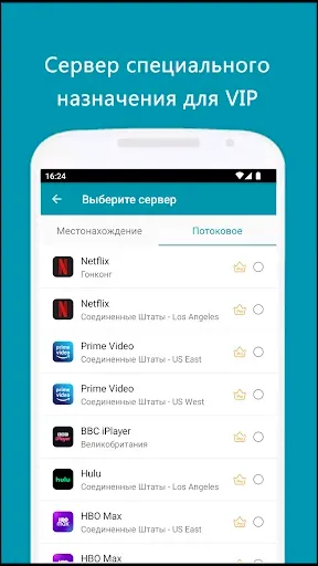 Скриншот 5 — Thunder VPN: Более быстрый VPN