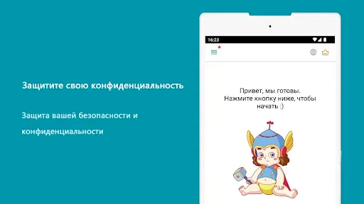Скриншот 6 — Thunder VPN: Более быстрый VPN