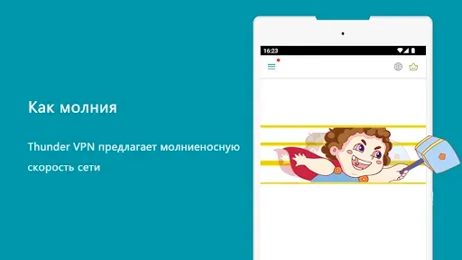 Скриншот 7 — Thunder VPN: Более быстрый VPN