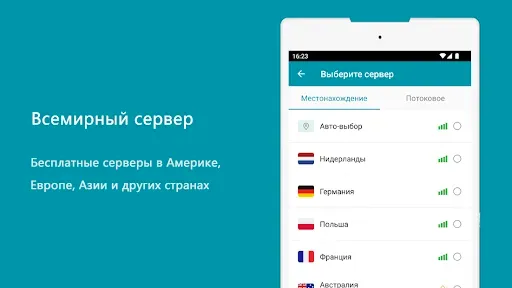 Скриншот 8 — Thunder VPN: Более быстрый VPN