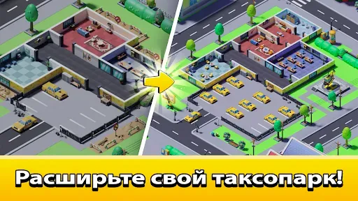 Скриншот 1 — Idle Taxi Tycoon