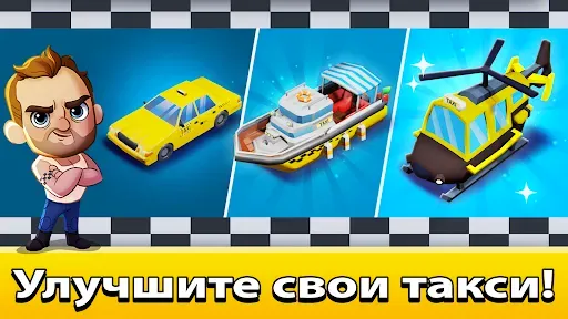 Скриншот 2 — Idle Taxi Tycoon