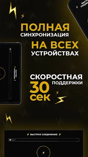 Скриншот 2 — Быстрый ВПН: VPN Без рекламы