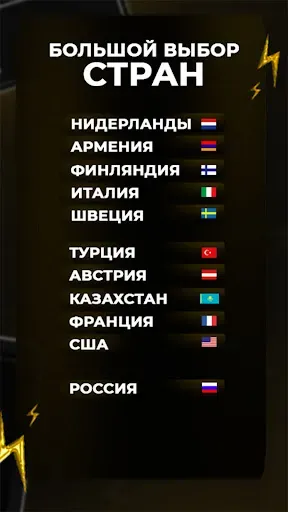Скриншот 3 — Быстрый ВПН: VPN Без рекламы