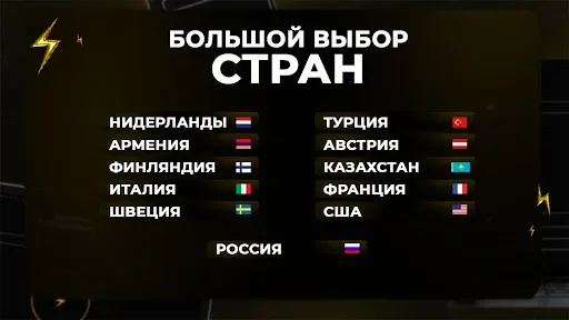 Скриншот 6 — Быстрый ВПН: VPN Без рекламы