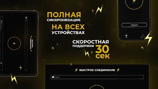 Скриншот 8 — Быстрый ВПН: VPN Без рекламы