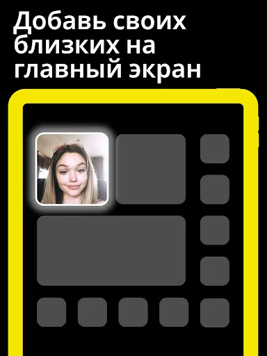 Скриншот 8 — Виджет Живое фото - Snapit