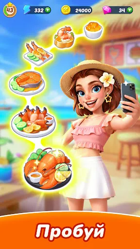 Скриншот 4 — Tasty Travels: Merge Game