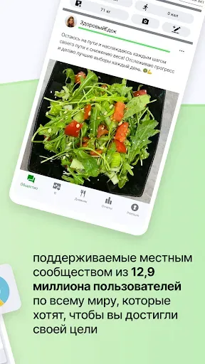 Скриншот 2 — Счетчик Калорий от fatsecret